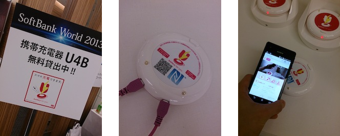 NFC Tags 2013/07/23 [火]